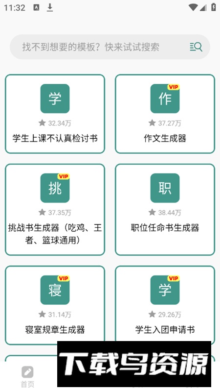 文案设计助手app最新版最新版截图3