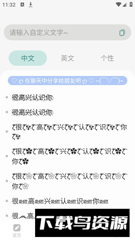 文案设计助手app最新版最新版截图4