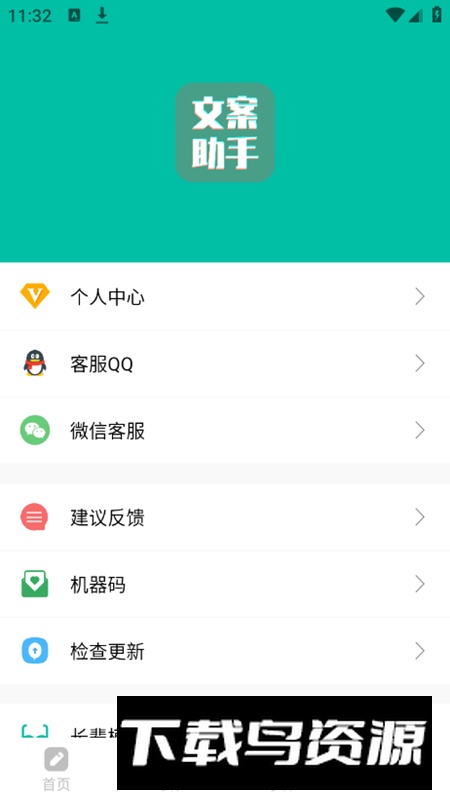 文案设计助手app最新版最新版截图5