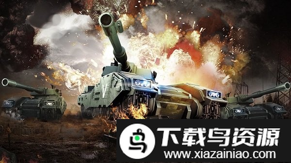 天天坦克大战手游截图3