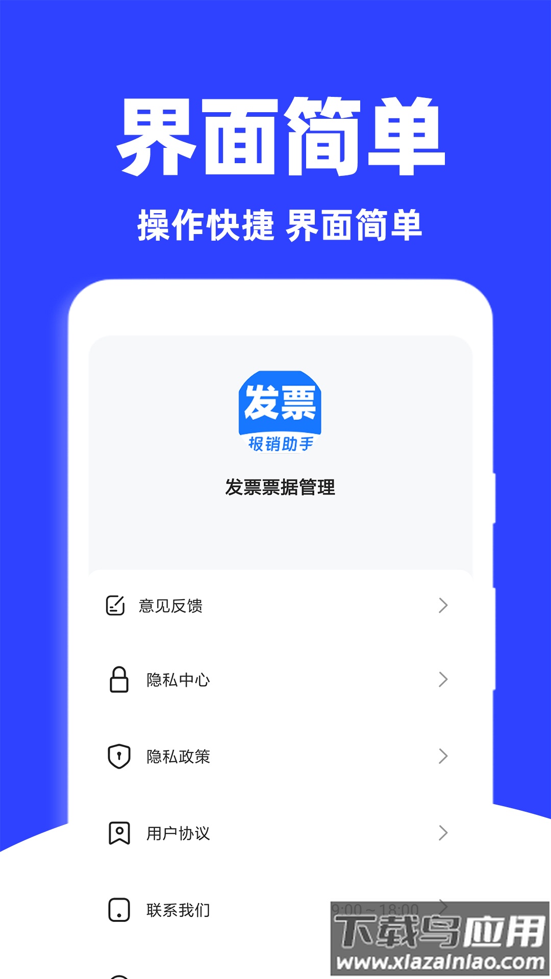 电子发票助手app最新版截图3