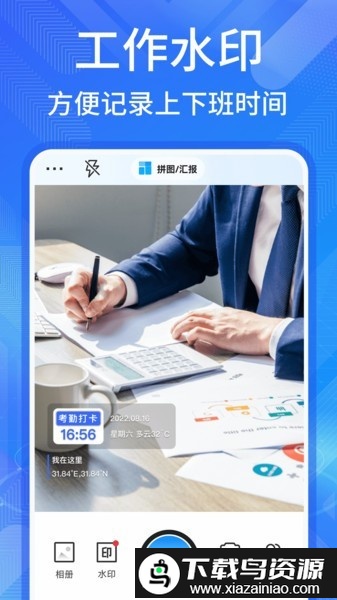 多美水印相机免费修改时间最新版截图1