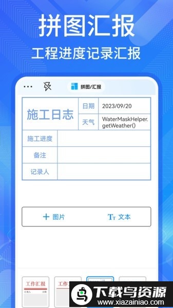 多美水印相机免费修改时间最新版截图3