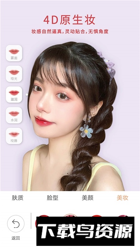 无他相机国际版安装包截图3