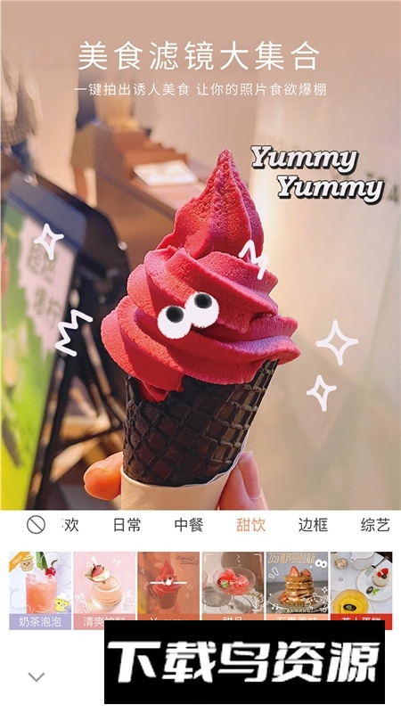 无他相机国际版安装包截图5