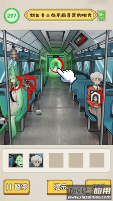 沙雕脑洞不一般截图1