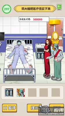 沙雕脑洞不一般截图2