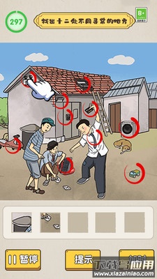 沙雕脑洞不一般截图3