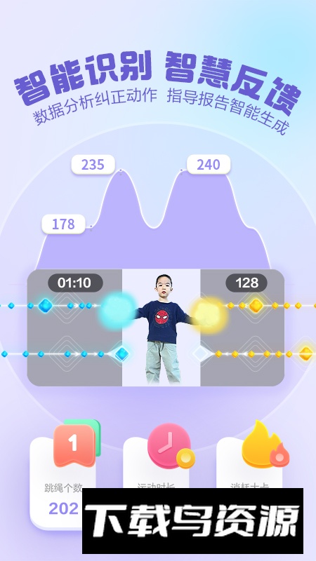 洪恩爱运动app安卓版截图2