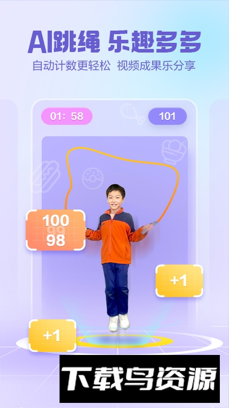 洪恩爱运动app安卓版截图4