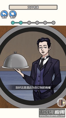 请遵守规则游戏最新版截图3