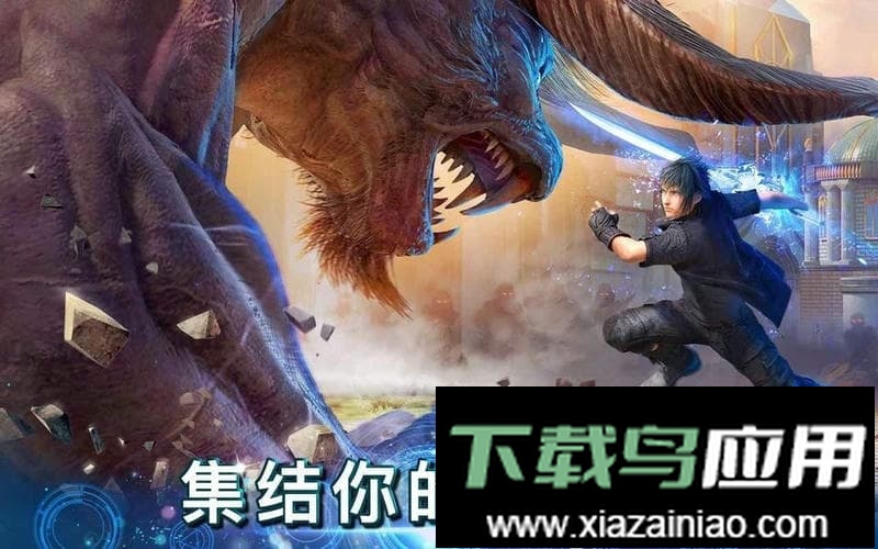 最终幻想15正版最新版截图3