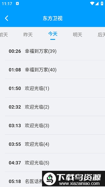 全免电视TV版最新版截图2