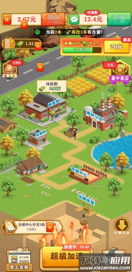 挖宝成首富最新版截图3