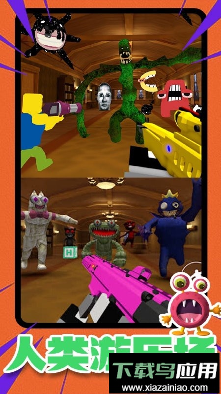 甜瓜人类模拟器官方版最新版截图2