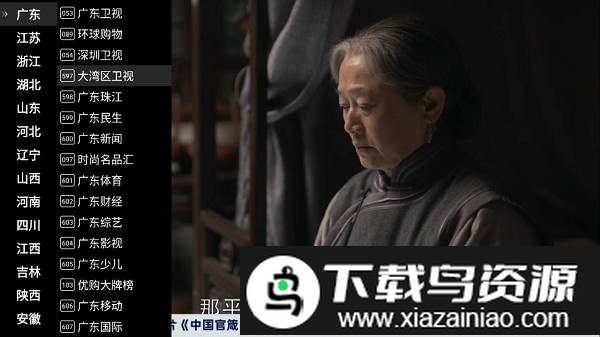 羽禾直播app最新版本最新版截图3