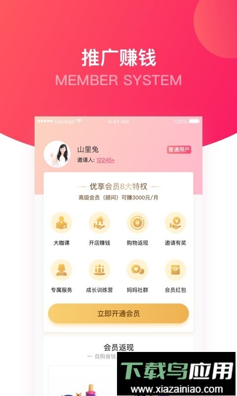 大V店官方版最新版截图1