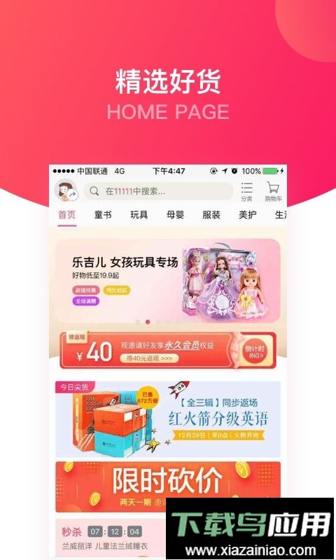 大V店官方版最新版截图2
