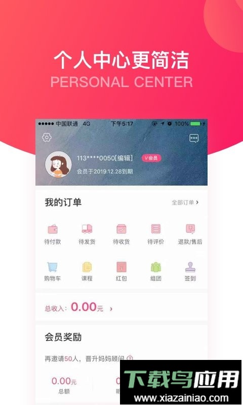 大V店官方版最新版截图3