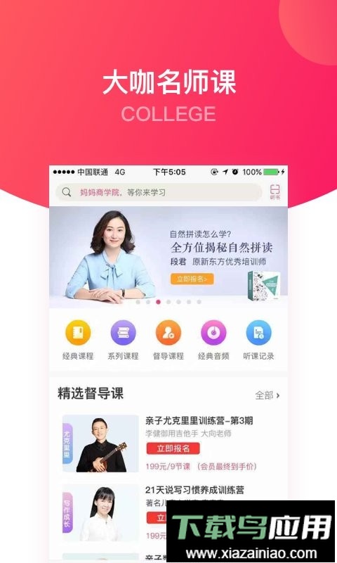 大V店官方版最新版截图4