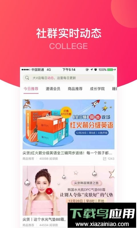 大V店官方版最新版截图5