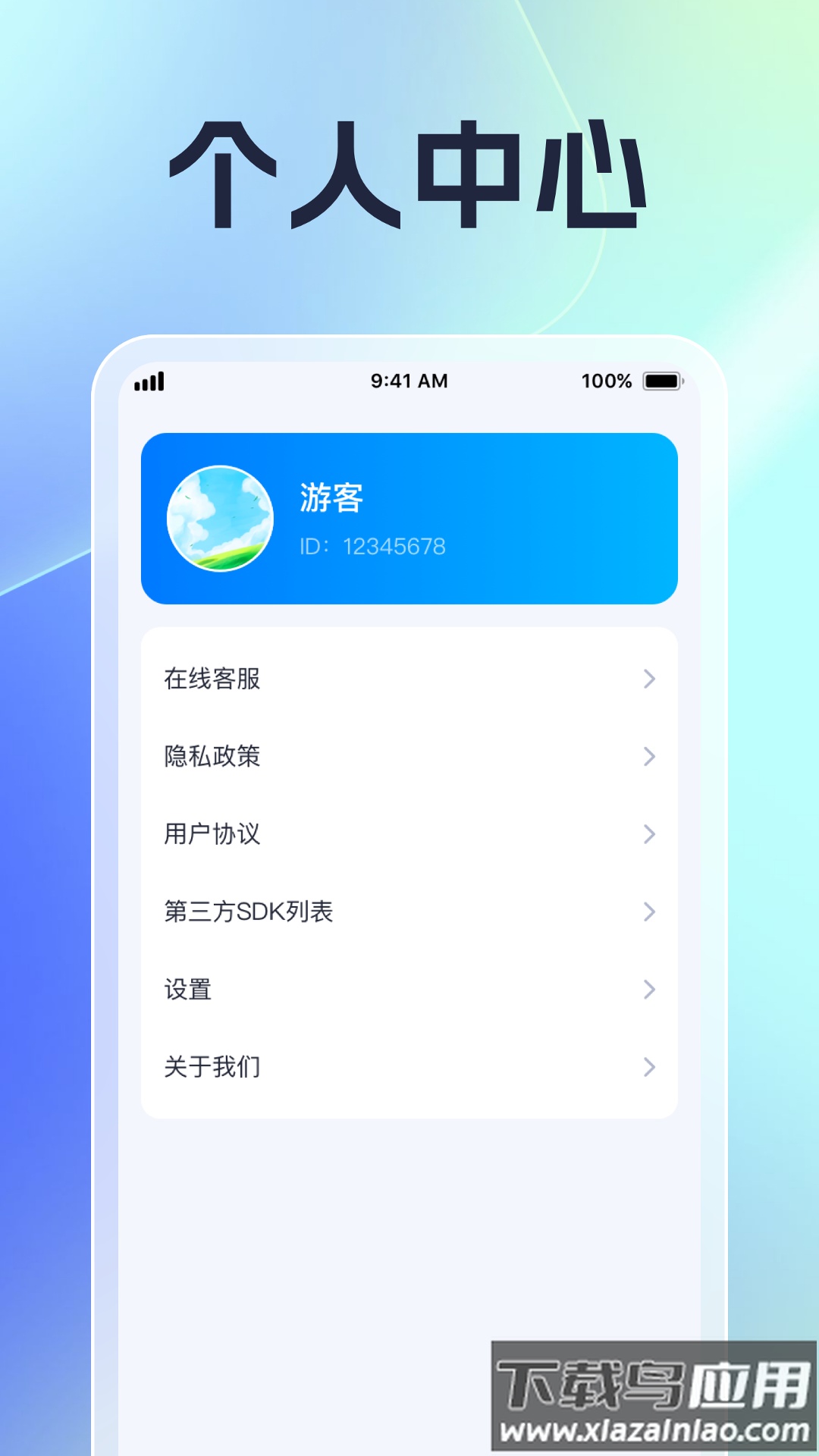 飞速时长管家最新版截图2