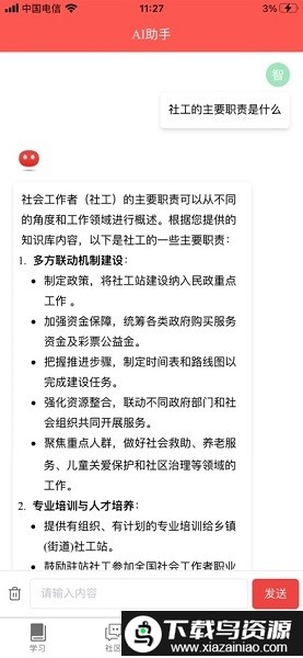 智社考app免费版2025最新版截图1