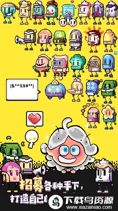 吃货王子最新版(狂点大作战)最新版截图2