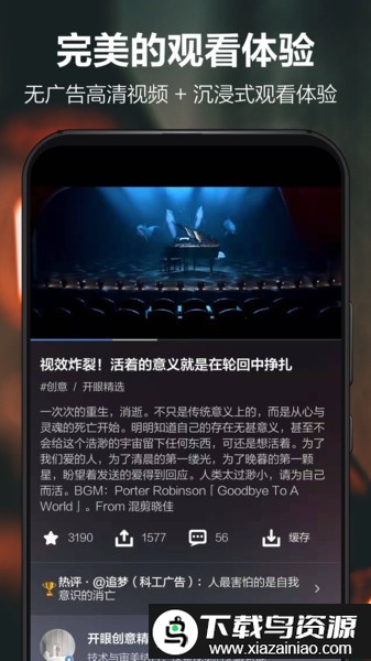 开眼短视频截图1