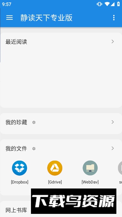 Moon Reader Pro静读天下专业版最新版本最新版截图2