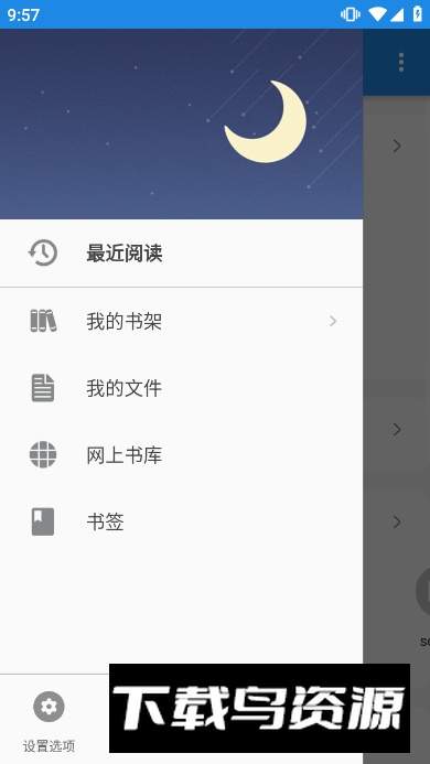 Moon Reader Pro静读天下专业版最新版本最新版截图5