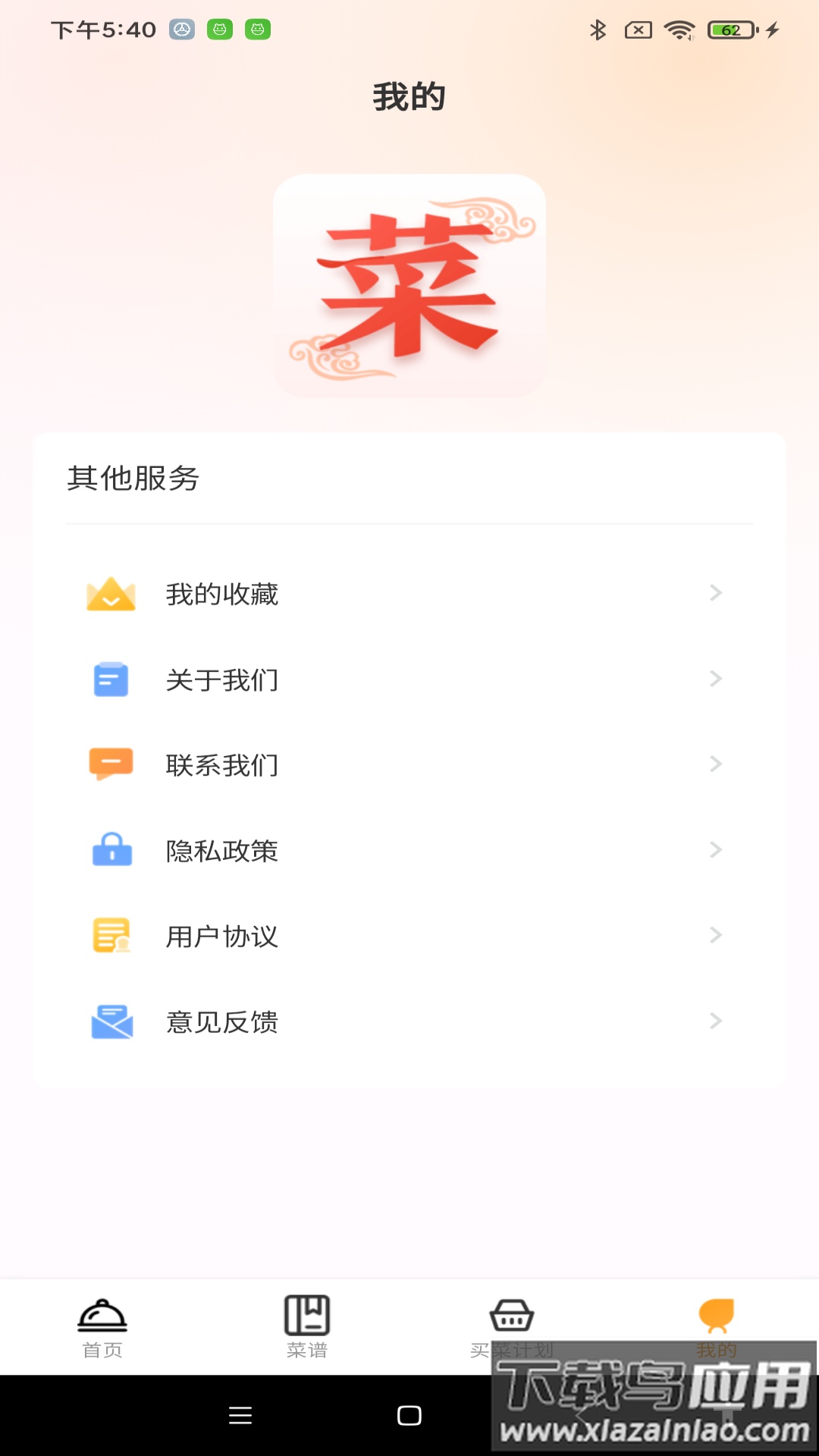 天天看菜谱软件最新版截图3