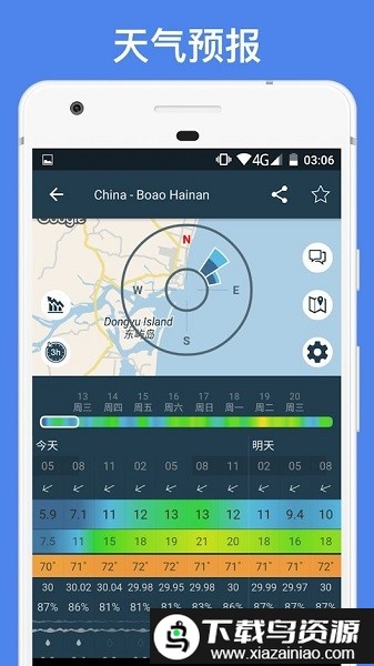 Windy蓝色气象软件最新版截图1