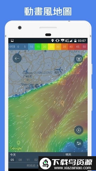 Windy蓝色气象软件最新版截图2