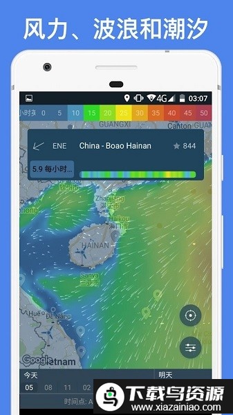 Windy蓝色气象软件最新版截图3