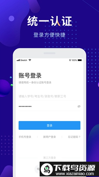 娄底职院最新版(掌上娄职)最新版截图1