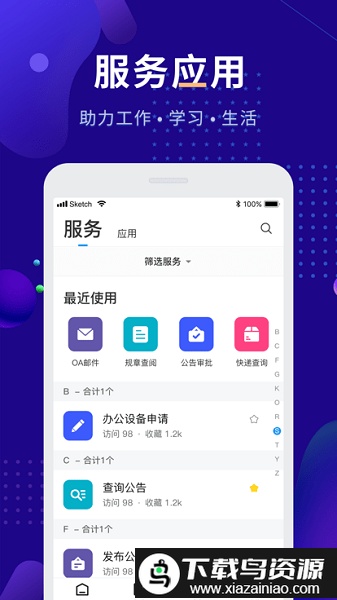 娄底职院最新版(掌上娄职)最新版截图2