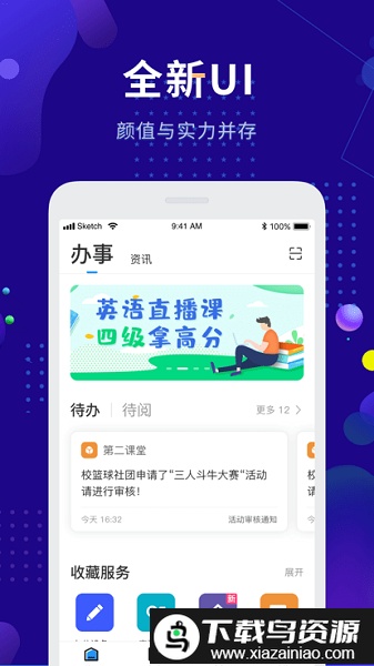 娄底职院最新版(掌上娄职)最新版截图3