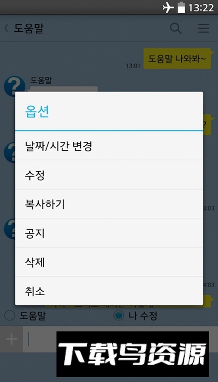 TalkMaker软件最新版最新版截图2