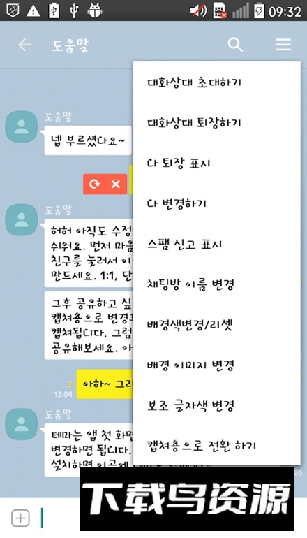 TalkMaker软件最新版最新版截图4