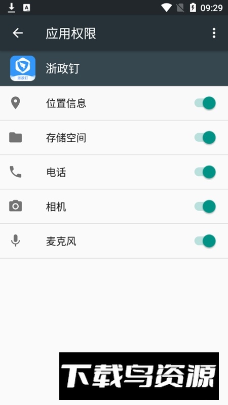 浙政钉掌上执法app手机版(浙政钉掌上执法平台)截图4