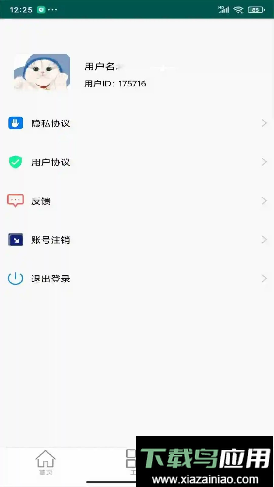 杏吧播放器最新版截图1