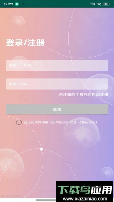 杏吧播放器最新版截图3