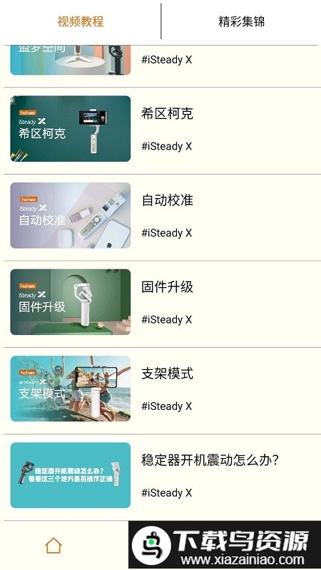 hohempro app最新版截图1