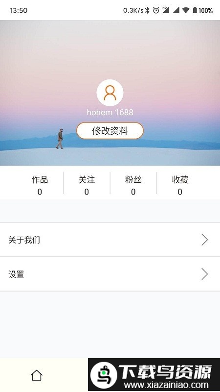 hohempro app最新版截图3