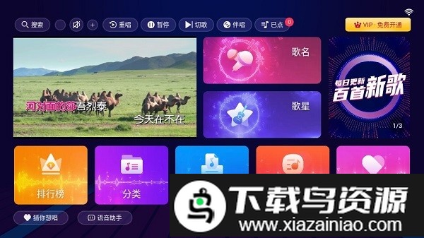 智能ktv点歌机免费版截图1