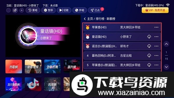 智能ktv点歌机免费版截图2