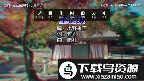 智能ktv点歌机免费版截图3