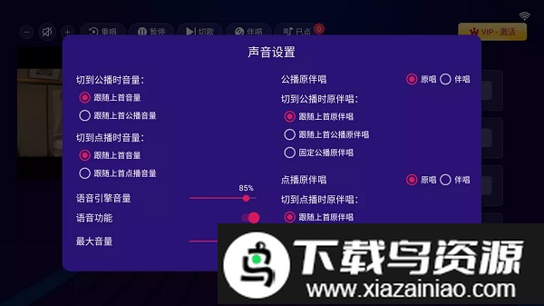 智能ktv点歌机免费版截图4