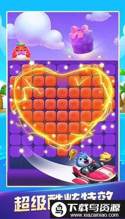 欢乐无限消游戏最新版截图2